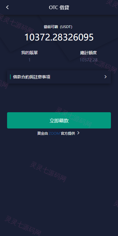新版UI交易所系统/海外微盘系统/币币合约期权交易源码 - 18
