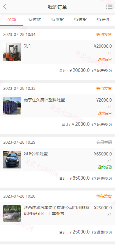 运营版阳光七采回收系统/金属回收回购系统 - 10