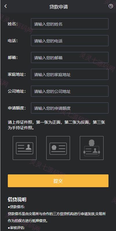多语言交易所系统/秒合约交易/理财认购矿机闪兑贷款 - 16