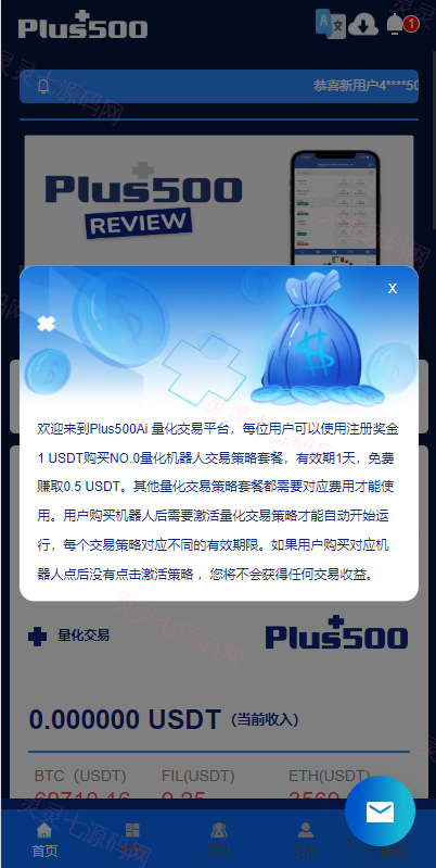 新UI海外量化机器人/多语言虚拟币投资系统/前端vue - 3
