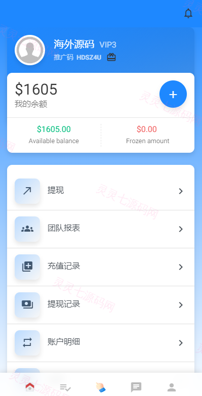 多语言海外抢单刷单系统/在线派单连单/叠加组/打针系统 - 9