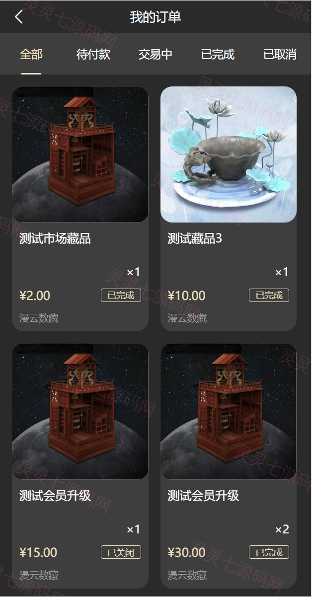 新UI/NFT区块链交易系统/NFT铸造/盲盒合成/NFT商城/艺术数字藏品 - 17