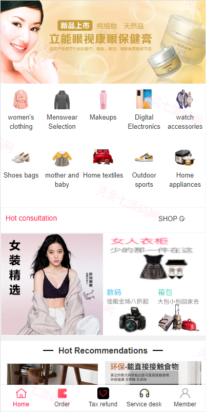 海外商城回购系统/拼团退税返税/回收团购商城 - 1