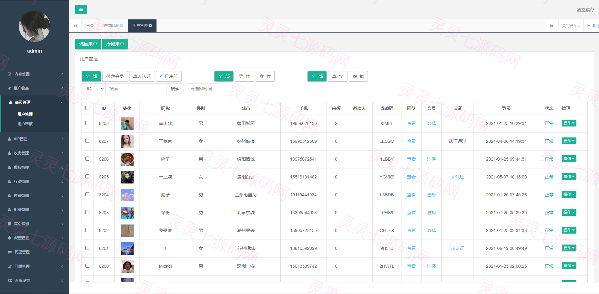 支持泰语/小圈小空间钻石圈雅园源码小圈app源码/约会系统/同城交友源码开发语音1对1 - 10