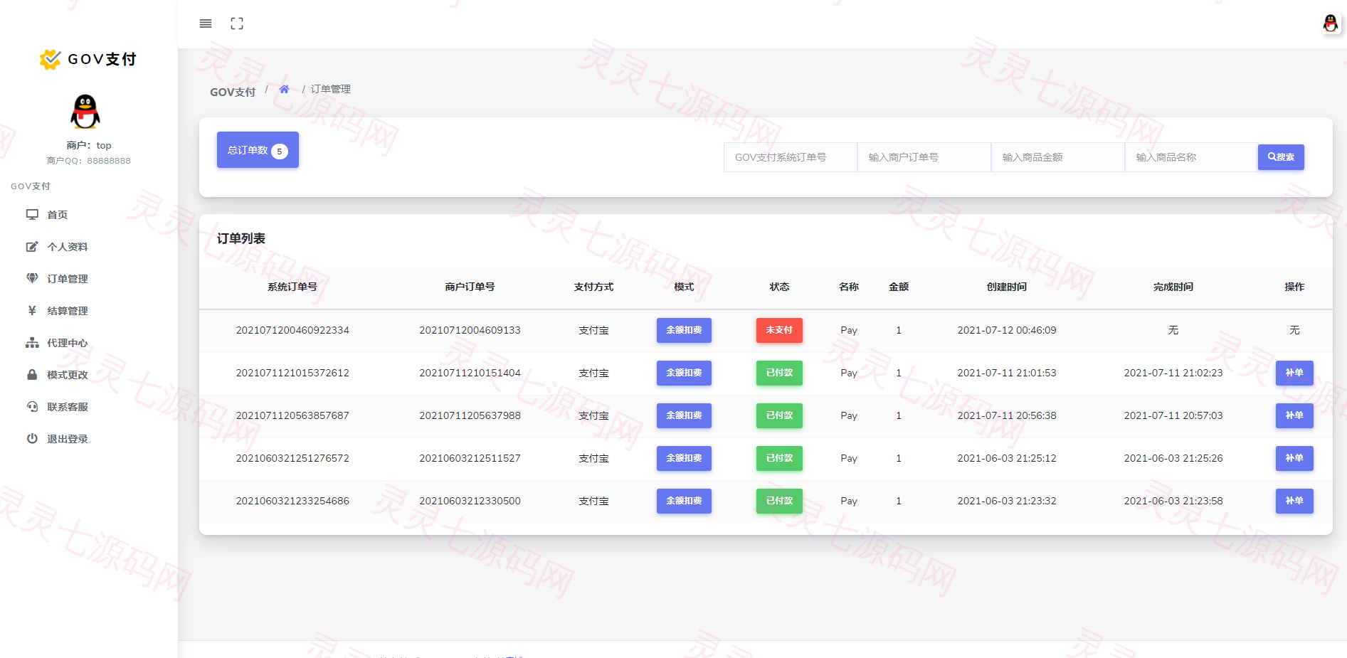 聚合支付系统/支付宝微信支付扫码H5/兼容易支付 - 1