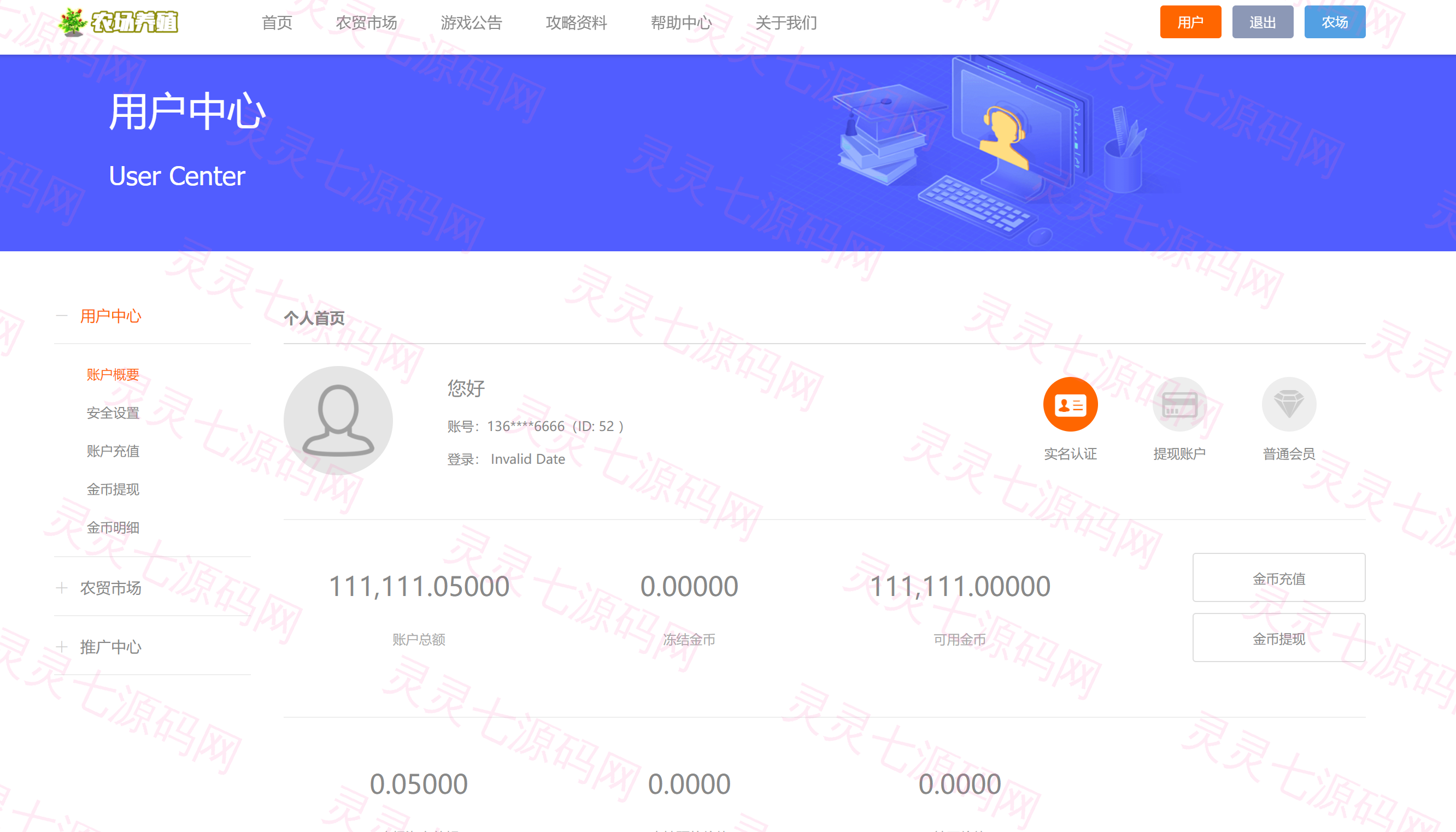 uni-app共享农场/nft元宇宙/农场游戏 - 5