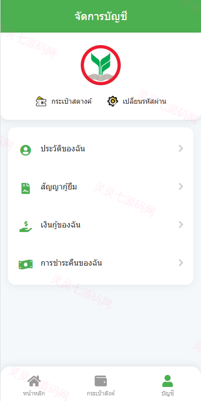 海外贷款系统/泰国贷款系统/小额套路贷款源码 - 9