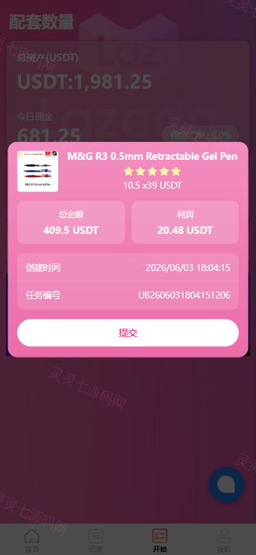 海外Lazada抢单刷单系统/金额打针/连单卡单/重置订单 - 4