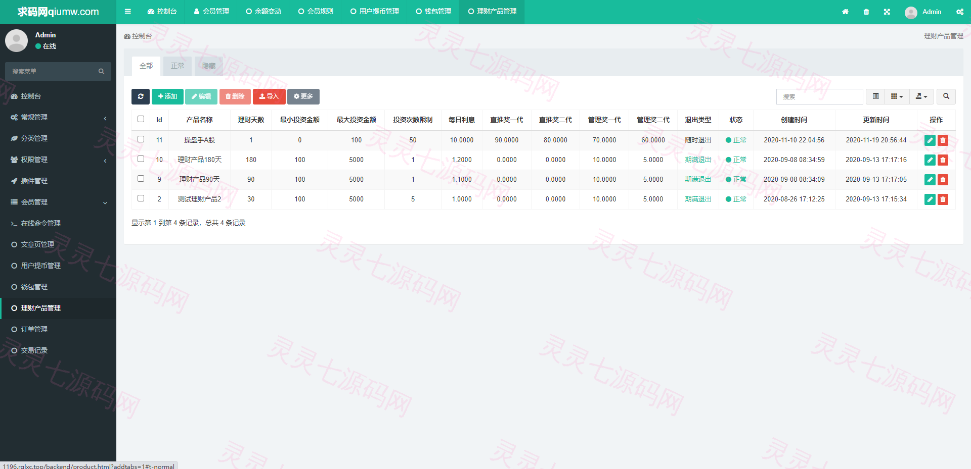 区块链理财-USDT理财_货币投资理财定期活期源码 - 11