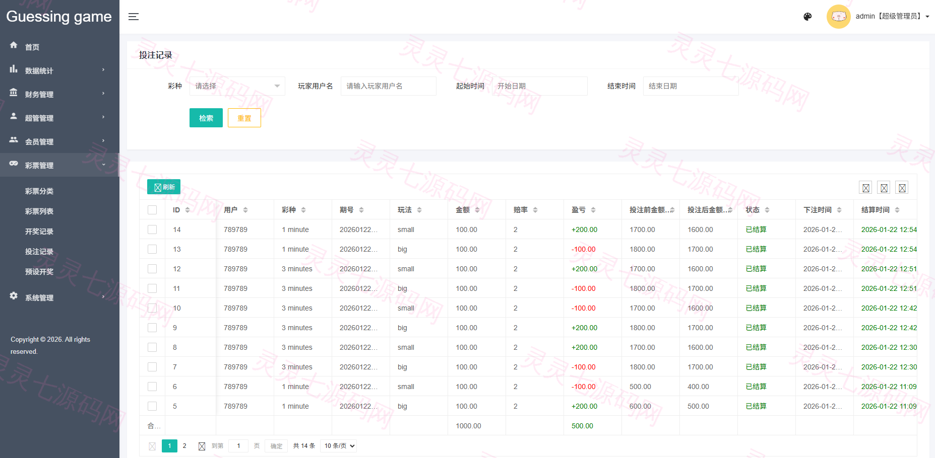 海外虚拟币竞猜投注/区块链竞猜游戏/开奖预设 - 22