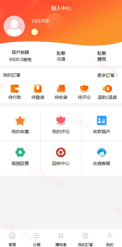 海外商城回收系统/多语言商品回购回收/前端uniapp - 12