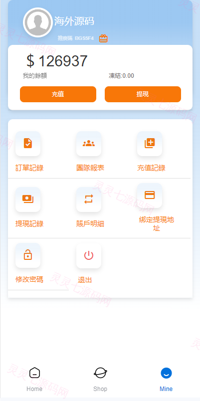 新版亚马逊抢单刷单系统/卡单连单/海外抢单刷单 - 9