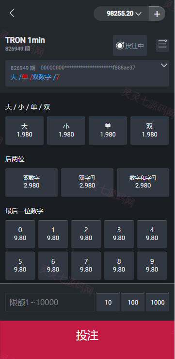 多语言区块链竞猜游戏/海外TRX下注游戏/前端uniapp - 4