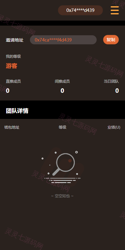 DAPP链游源码/BSC智能链元宇宙/NFT理财/区块链质押理财 - 5