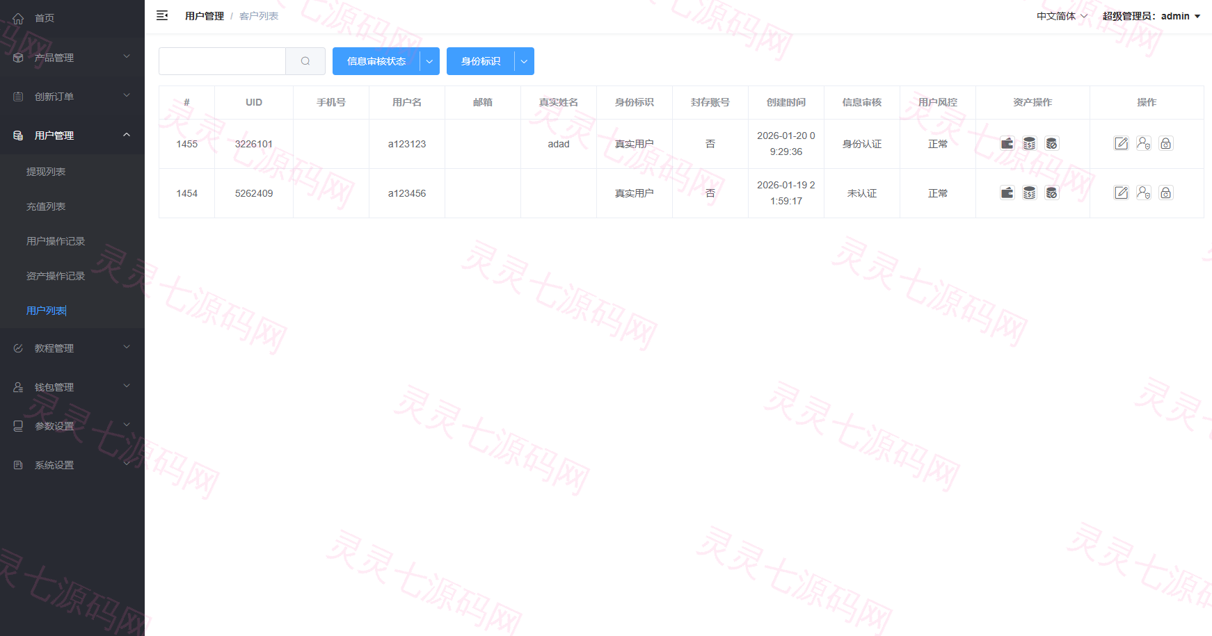 多语言微交易/虚拟币外汇交易/时间盘/微盘系统 - 16