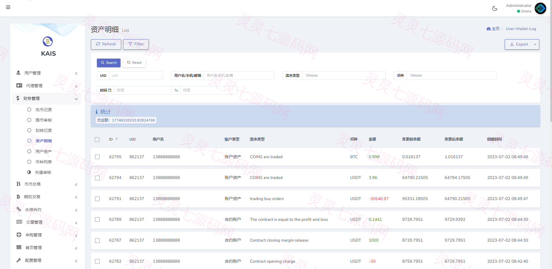 多语言合约交易所/区块链虚拟币交易系统/前端uinapp - 20