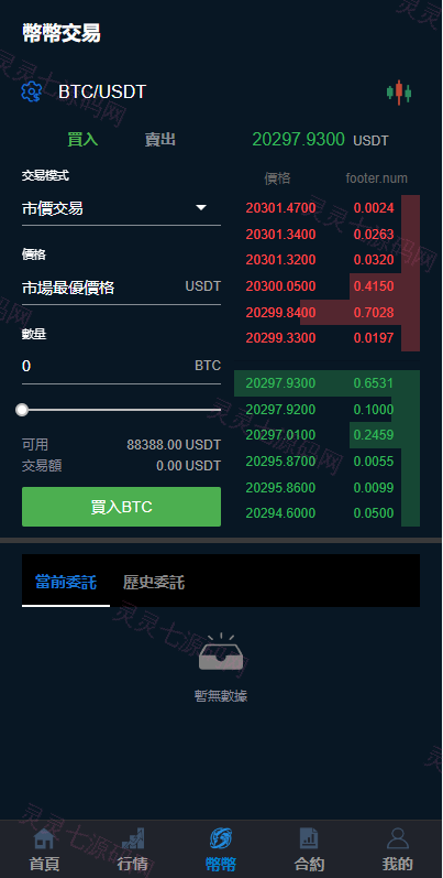 二开完整版多语言交易所/币币秒合约/锁仓质押/IEO认购/完整机器人 - 5