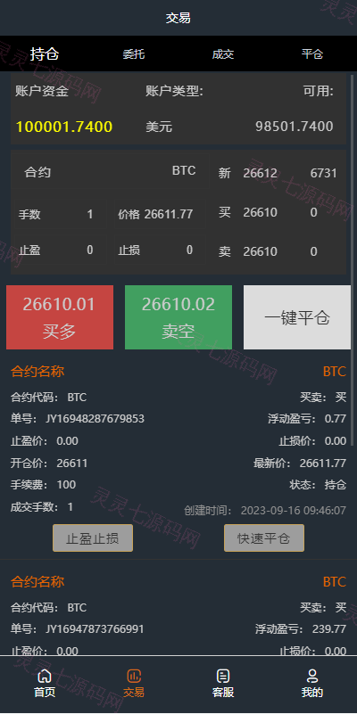 前端vue/信管家源码/通达信配资/博易大师/外汇模拟/MT4外汇/交易 - 7