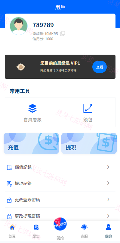 多语言抢单刷单系统/海外刷单/连单卡单 - 7