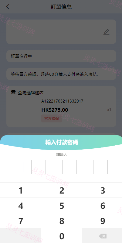 滴滴派单抢单刷单系统/倒计时抢单/指定派单/连单卡单 - 7