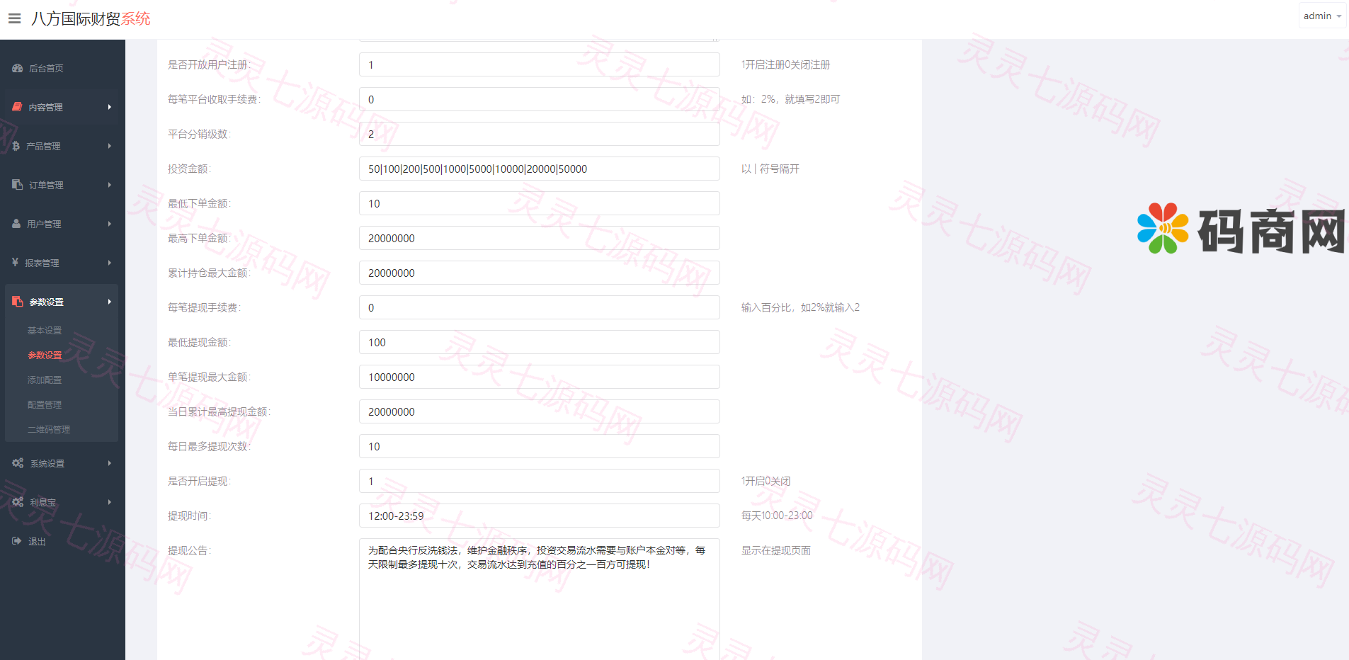 全新UI五种语言微盘系统/出海版理财系统/外汇投资理财/虚拟币USDT充值 - 13