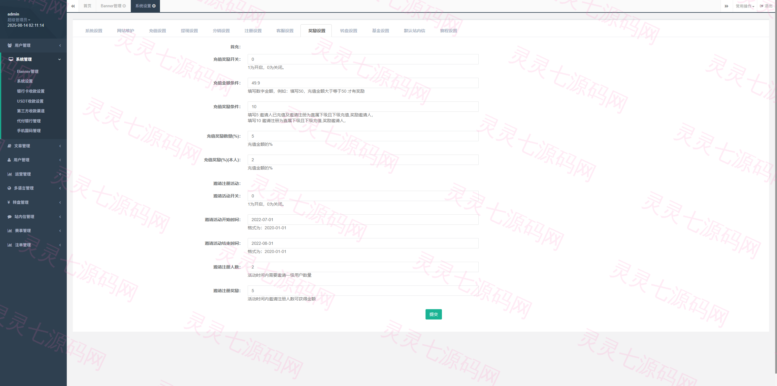 海外反波胆系统/多语言球盘源码/足球下注/三级分销 - 16