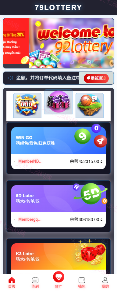 运营版快三竞猜投注系统/多语言彩票/预设系统彩 - 1