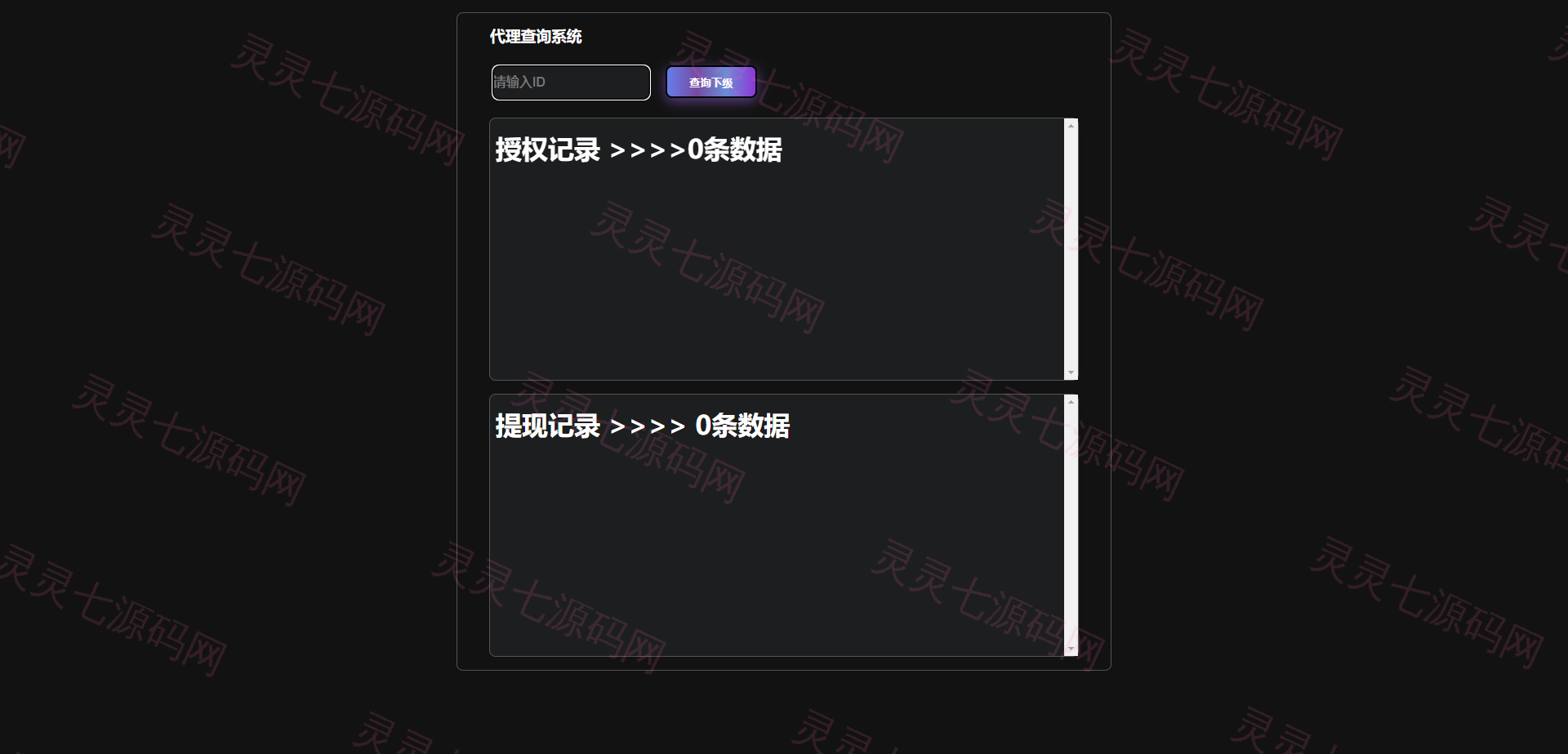多语言4链授权盗u系统/海外质押授权源码/前端vue - 11
