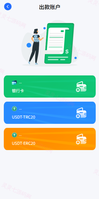 新版海外微盘系统/多语言微交易/虚拟币秒合约/时间盘 - 11