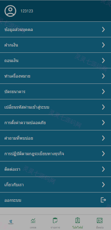 新版海外微交易系统/泰国虚拟币微盘/秒合约系统/前端uniapp - 7