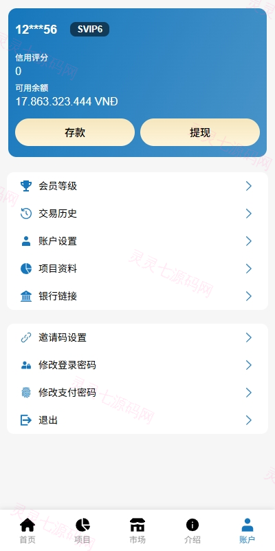 海外投资众筹系统/越南投资理财/前端VUE - 8