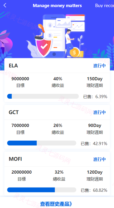 多语言区块链交易所/币币合约秒合约交易/质押理财 - 4