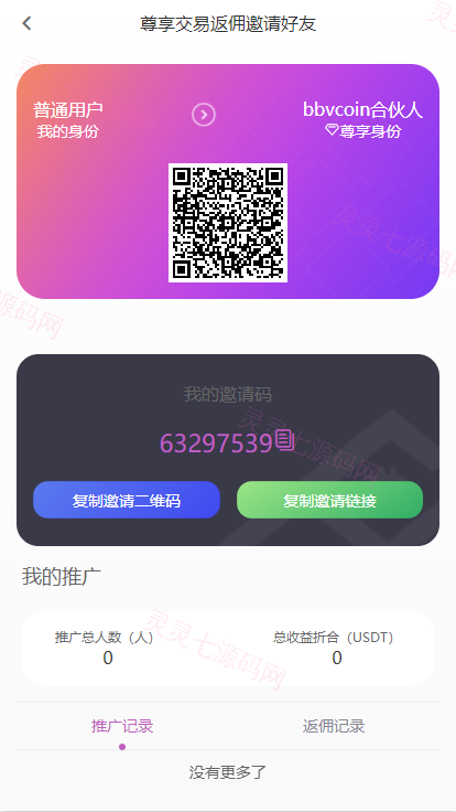 二开版海外交易所系统/区块链交易所/质押挖矿/15国语言 - 11