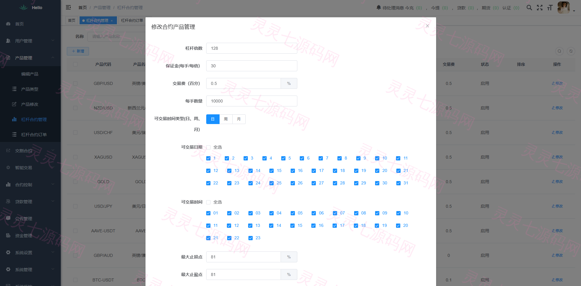 海外DAPP交易所系统/交割合约/永续合约/K线控制/模拟账户 - 22