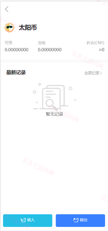 经典版矿机系统/云矿机交易/虚拟币交易推广系统 - 11