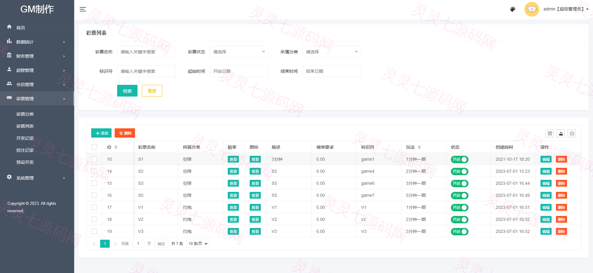 全新UI泰国彩票/泰语快三游戏/竞猜下注游戏/控制开奖 - 16