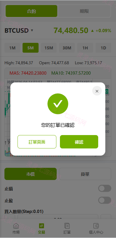 多语言PC/H5版st7交易所/美股/外汇/理财/贷款/K线控制 - 17