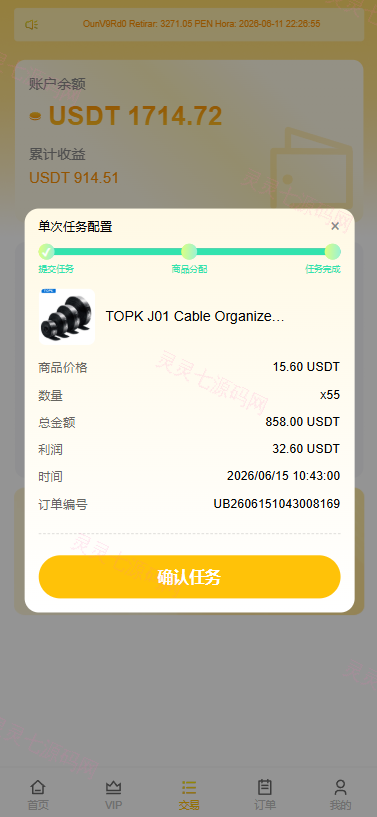 多语言AliExpress商城刷单系统/打针/连单卡单/信用分 - 6