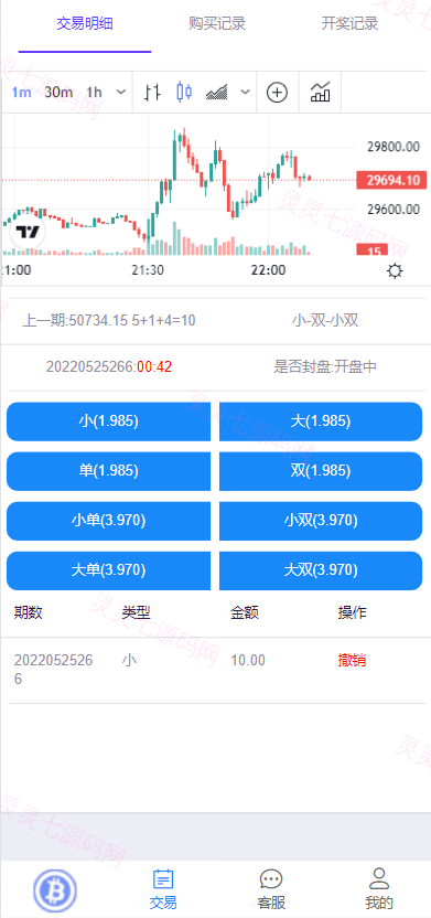 开源版海外双语言竞猜系统/虚拟币大小单双竞猜下注/USDT充值 - 5