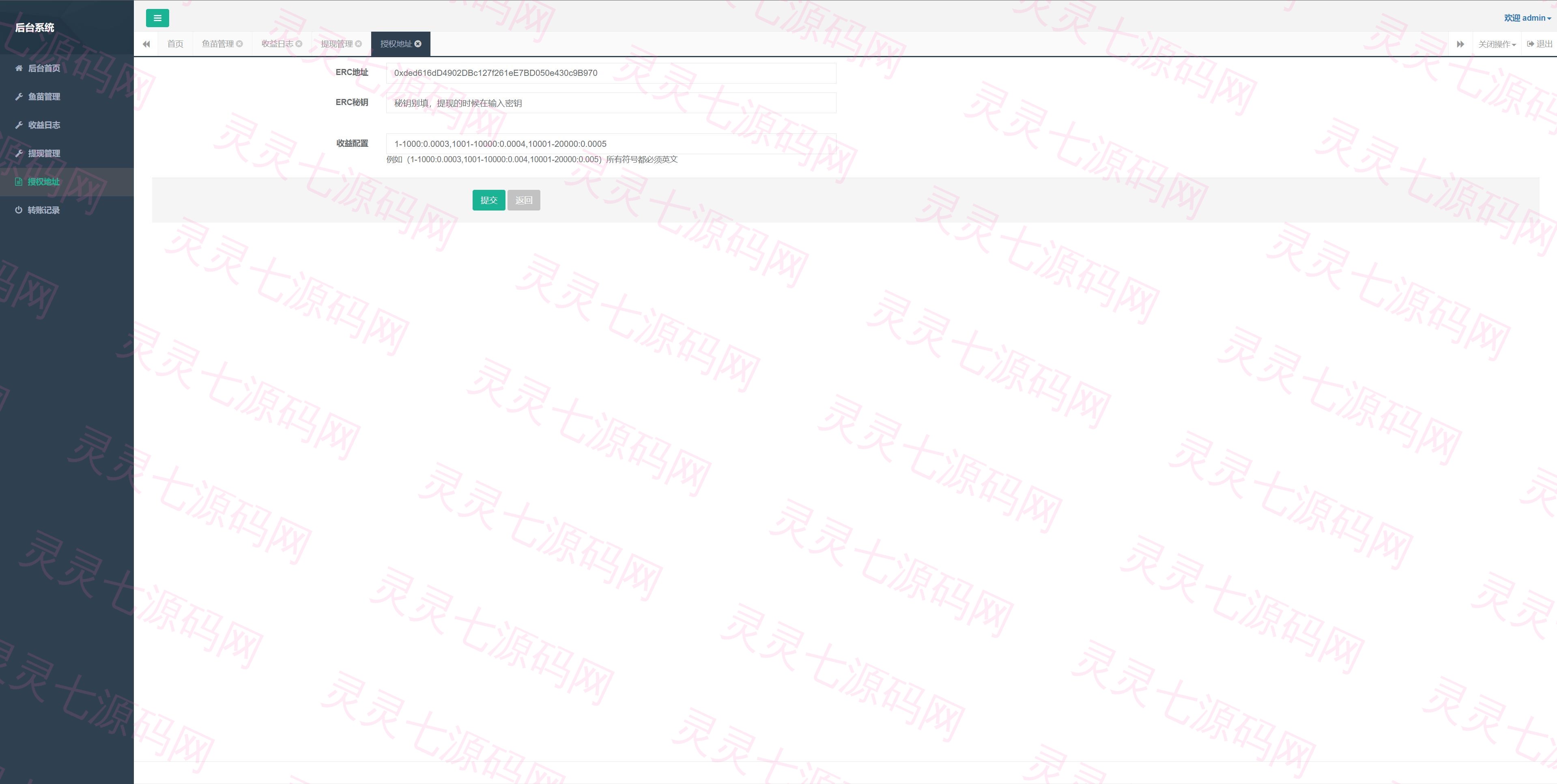 新UI授权盗U系统/单ERC钱包授权/ETH授权质押挖矿/小狐狸钱包合约授权 - 16