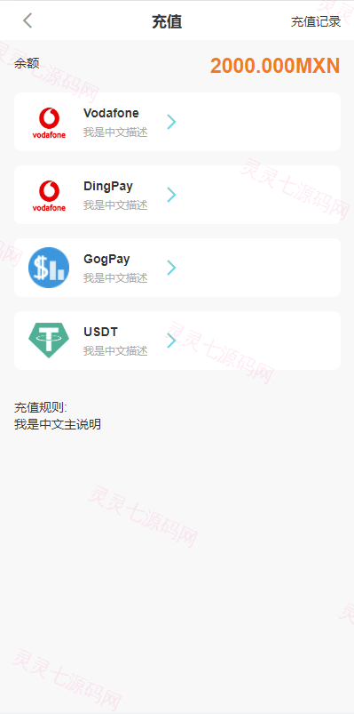 全新uinapp共享投资理财系统/十语言投资理财源码 - 5