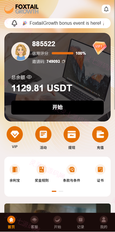 多语言抢单刷单系统/金额打针/连单卡单/重置订单/签到 - 2