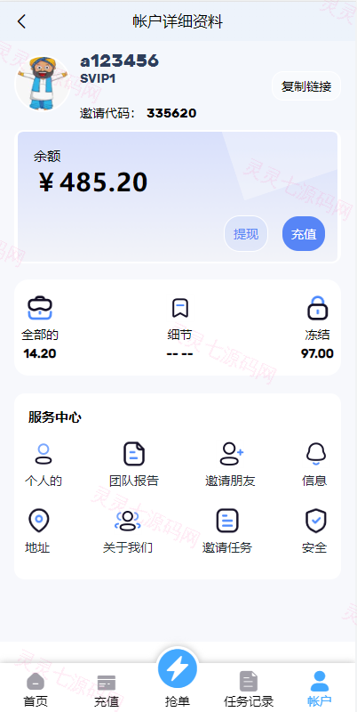 多语言订单自动匹配系统/海外抢单刷单系统/分组杀/代理后台 - 7