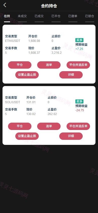 海外JAVA交易所系统/秒合约/合约/JAVA交易所 - 9