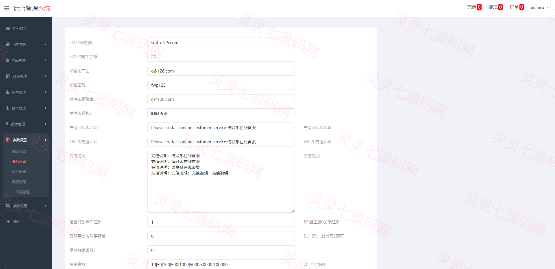 定制版MT5微交易系统/MT5微盘系统/矿机质押/外汇虚拟币微盘源码 - 18