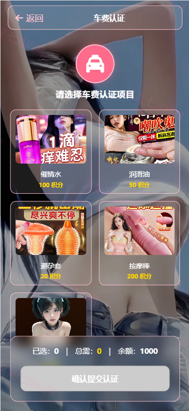 空降约炮系统/酒店路费认证/预约上门/多级分销 - 4