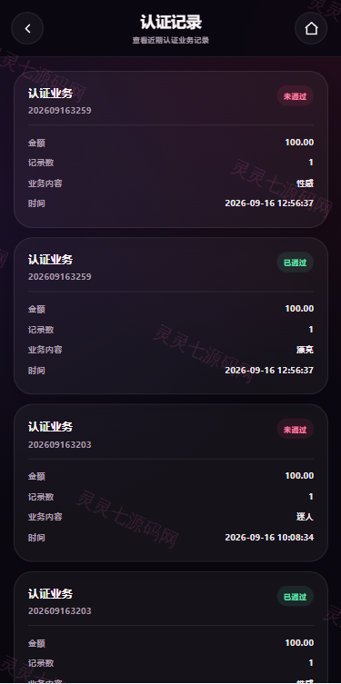 新UI海外空降系统/短视频/约炮任务/任务认证 - 16