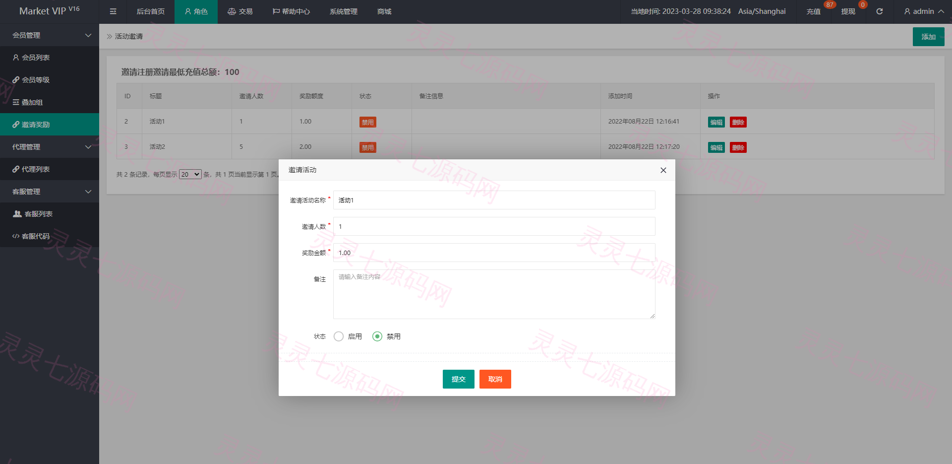 新版多语言刷单系统/刷单抢单源码/叠加组/订单自动匹配系统 - 19