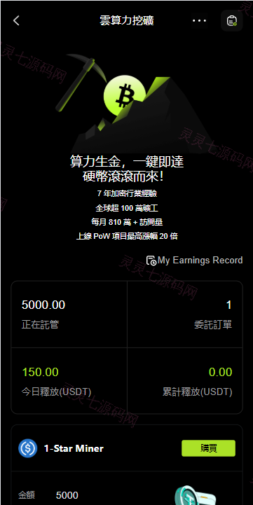 多语言JAVA交易所/合约/期权/平台币/跟单/行情控制 - 15
