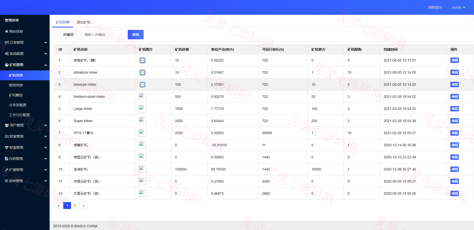 双语言矿机系统/云矿机算力/区块链矿机 - 7